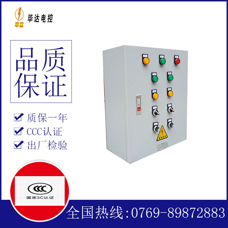 曲麻莱一用一备控制箱