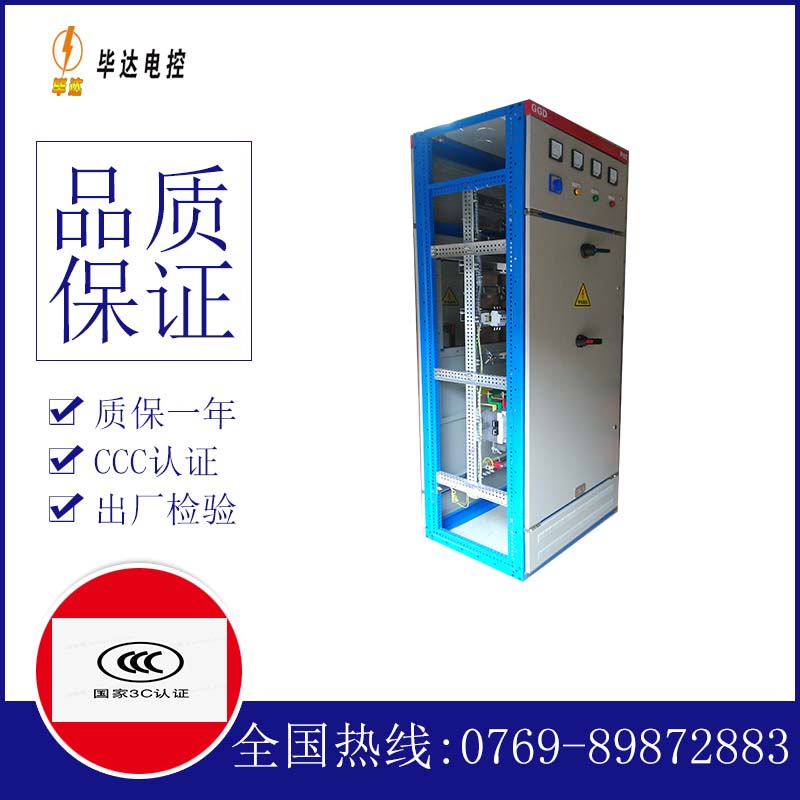 曲麻莱GGD固定式开关柜