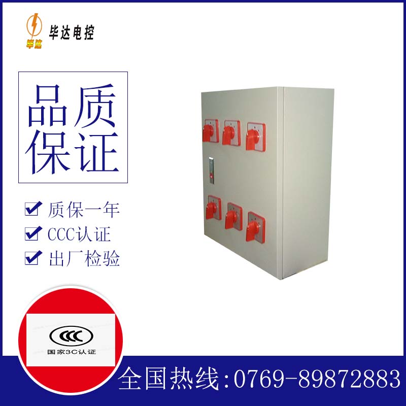 曲麻莱风机控制箱