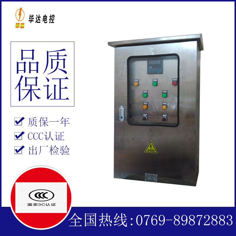 曲麻莱路灯控制箱